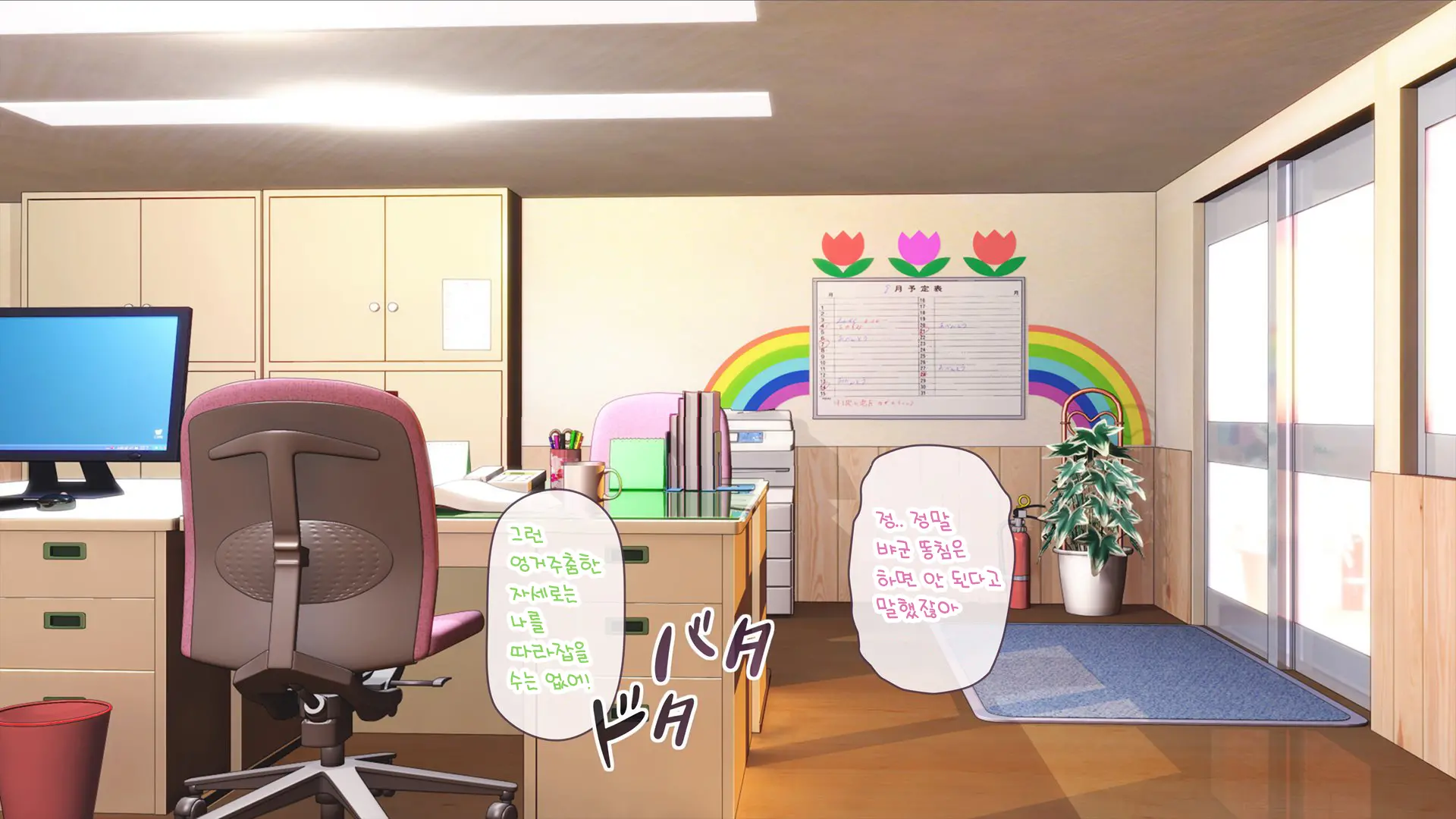 Minna No Goblin Hiroba ~Yui Sensei Wa Boku-Tachi No Omorashi Yuugu~ | 모두의 고블린 유치원 ~유이 선생님은 우리들의 오줌 놀이터~
